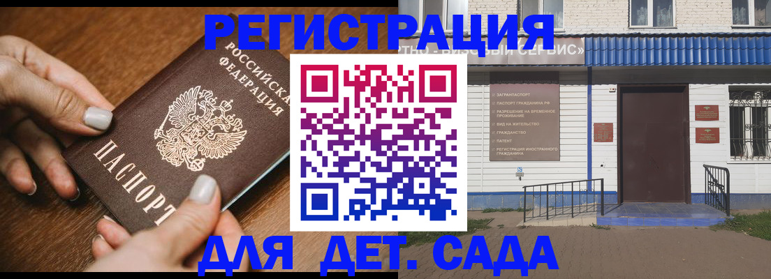 временная регистрация поиск в Эртили